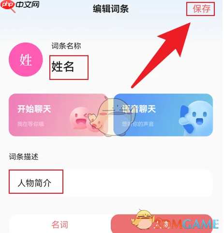 《彩云小梦》设置世界设定方法  第4张