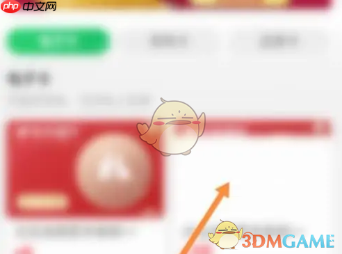 《朴朴超市》购买朴朴卡方法  第4张