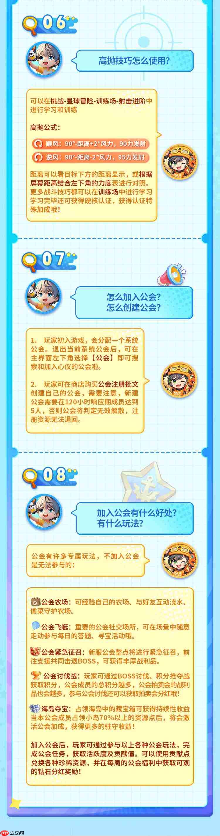 《弹弹星球》新人入坑必读攻略汇总  第3张