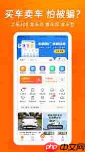 车300二手车免费评估如何使用