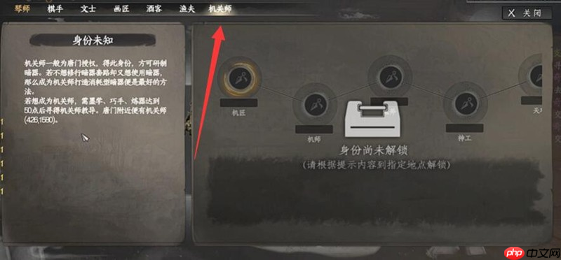 《下一站江湖2》暗器加点攻略  第2张