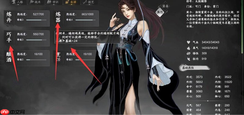 《下一站江湖2》暗器加点攻略  第3张