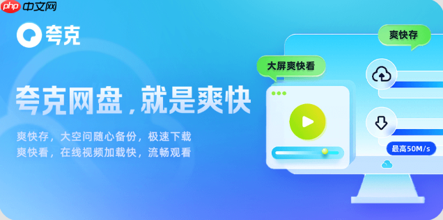 夸克网盘资料搜索方法_夸克网盘站内检索快捷入口