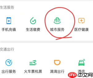 微信农村医保怎么缴费 微信农村医保缴费步骤