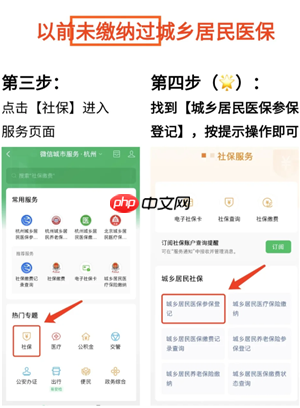 微信农村医保怎么缴费 微信农村医保缴费步骤  第3张