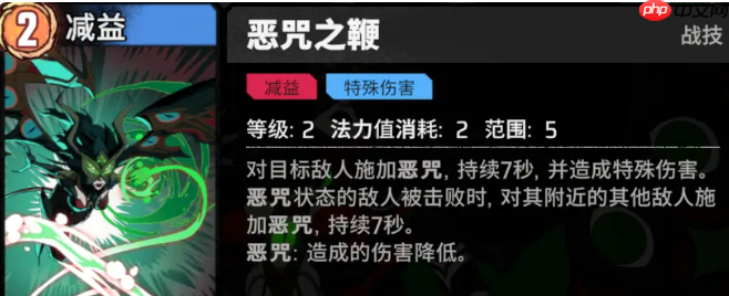 《漫威秘法狂潮》梦境女王技能图鉴  第2张