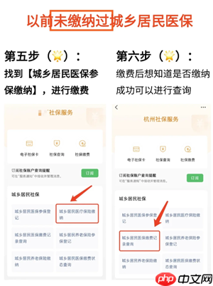 微信农村医保怎么缴费 微信农村医保缴费步骤  第4张