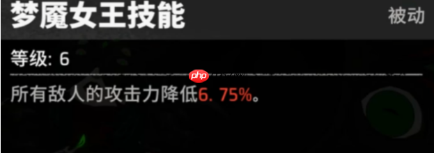 《漫威秘法狂潮》梦境女王技能图鉴  第5张