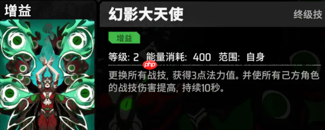 《漫威秘法狂潮》梦境女王技能图鉴  第4张