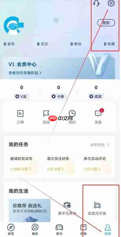 上汽大众app登录密码设置方法