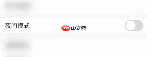 蜻蜓点金app夜间模式开启方法  第3张