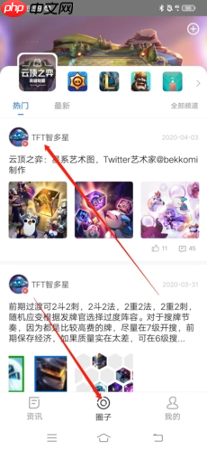 《掌游宝》添加好友方法