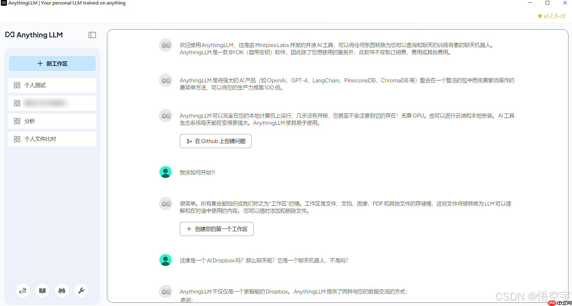 搭建本地知识库的操作方法（Ollama+AnythingLLM）  第10张