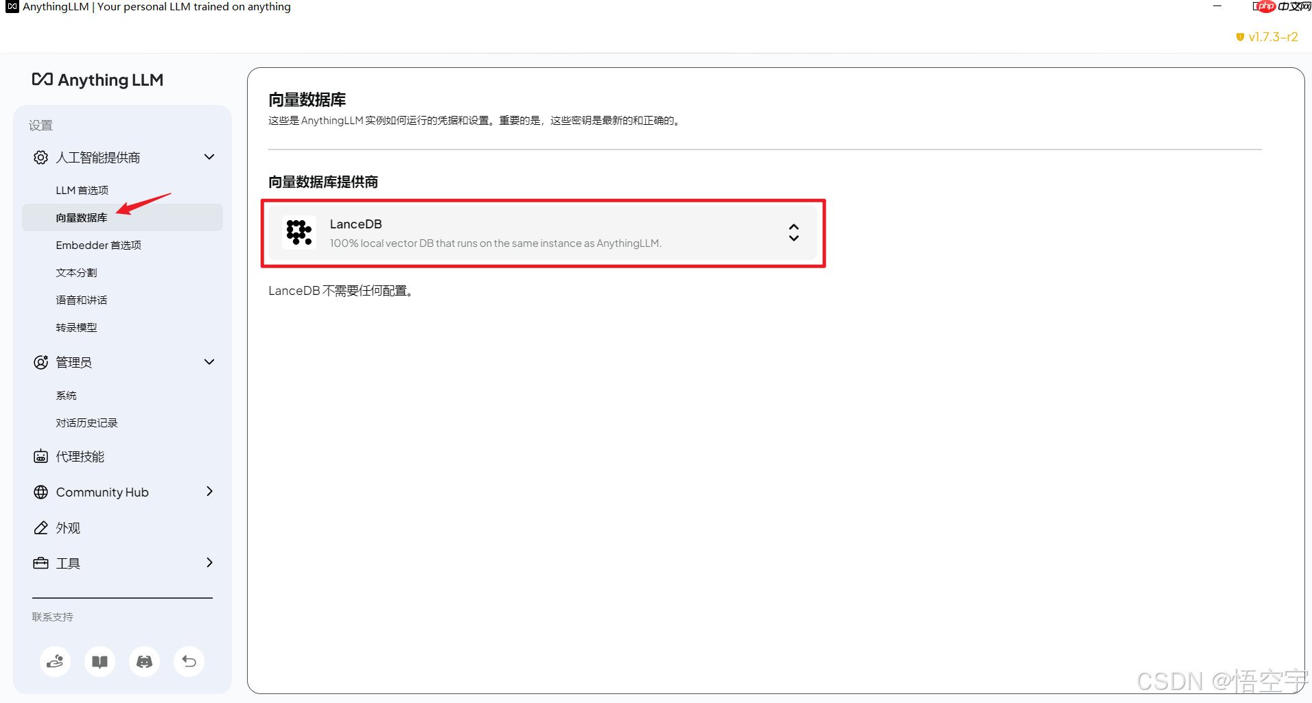 搭建本地知识库的操作方法（Ollama+AnythingLLM）  第12张