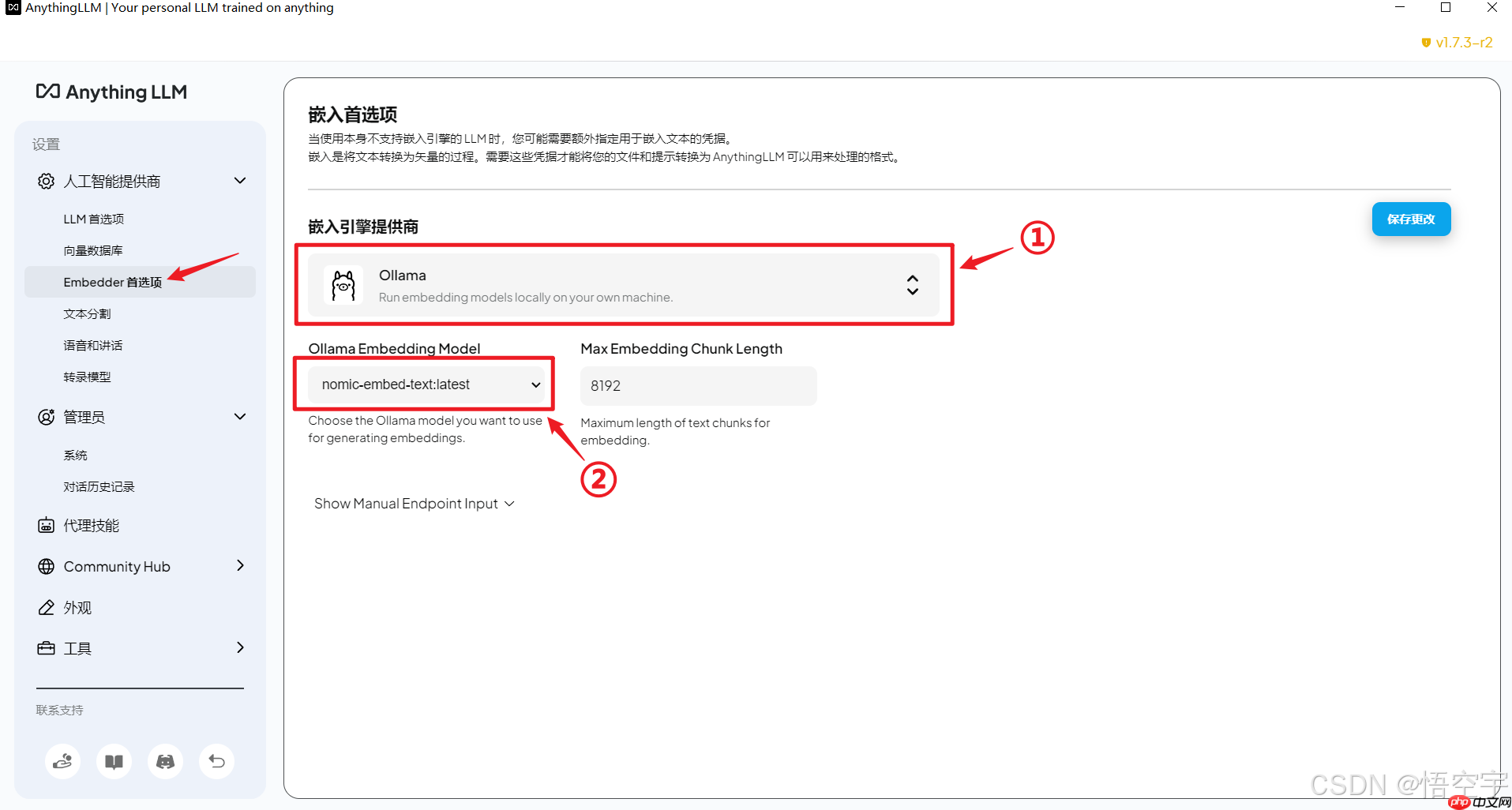 搭建本地知识库的操作方法（Ollama+AnythingLLM）  第16张