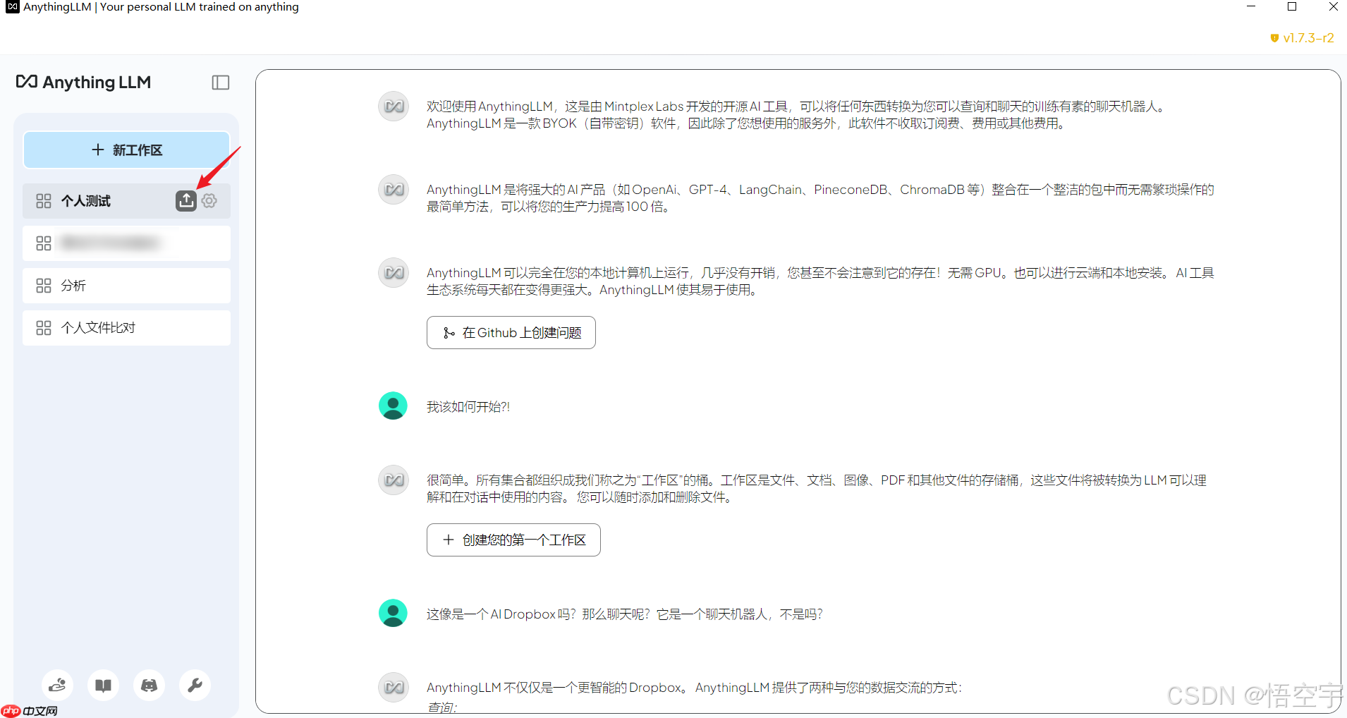 搭建本地知识库的操作方法（Ollama+AnythingLLM）  第17张