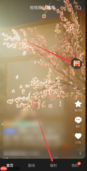 红果免费短剧立即签到方法