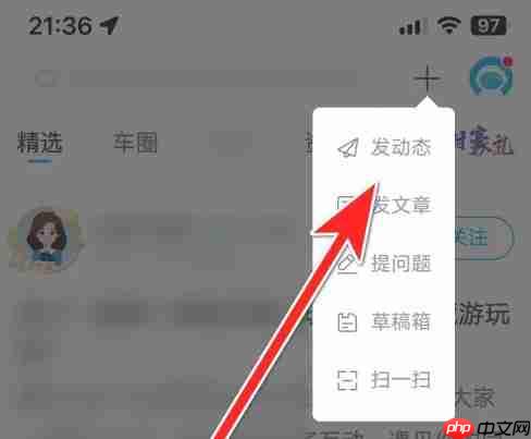 上汽大众app动态发布入口  第3张