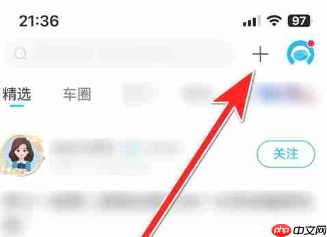 上汽大众app动态发布入口  第2张