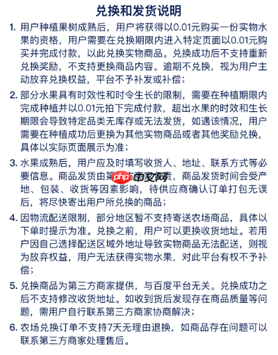 百度智慧农场登录入口  第4张