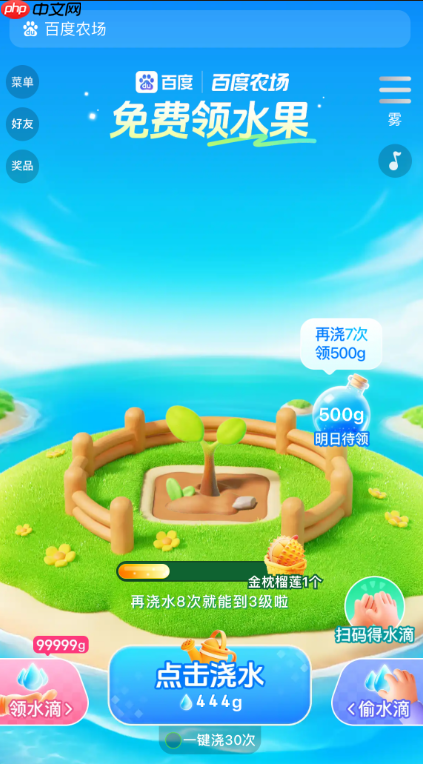 百度智慧农场登录入口  第2张