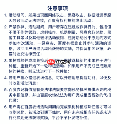 百度智慧农场登录入口  第5张