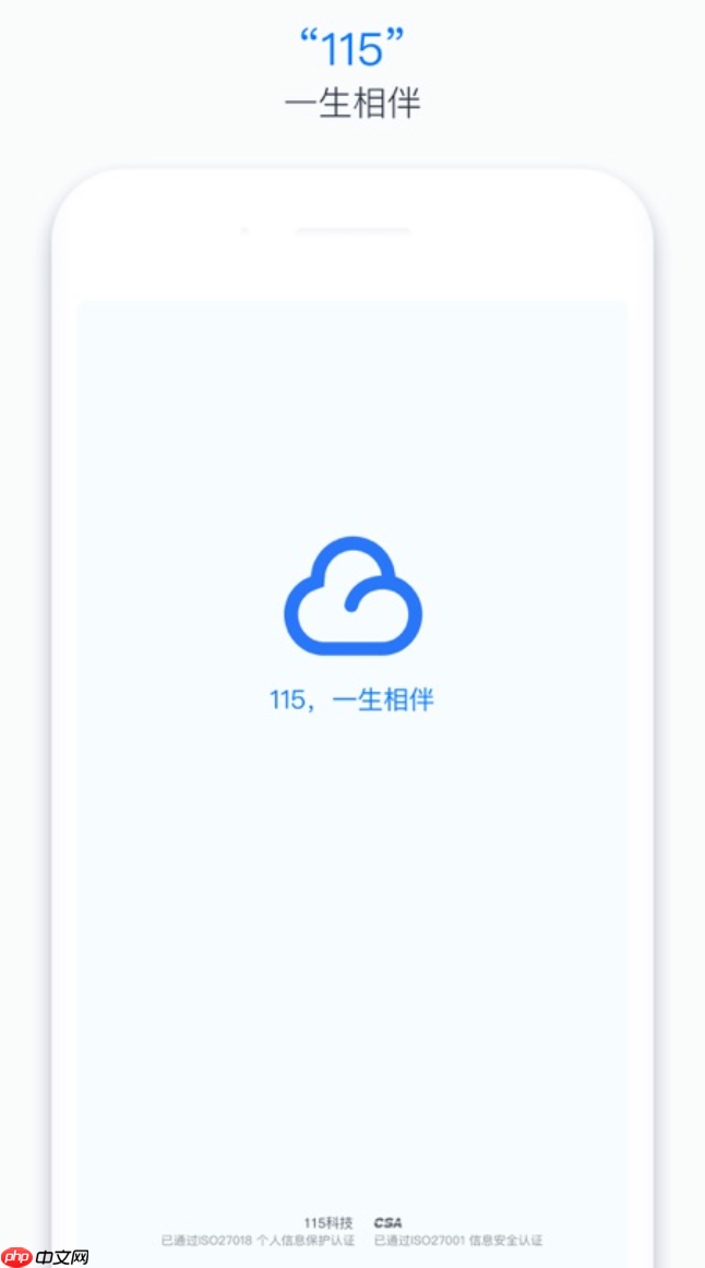 115网盘怎样在网页端预览视频_115网盘网页端预览视频方法【位置】  第2张
