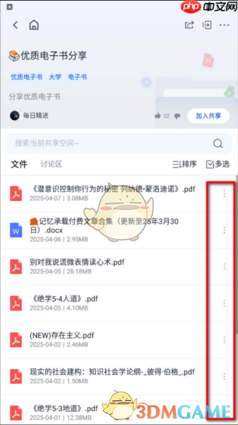 《笔袋》下载文件查看方法  第2张