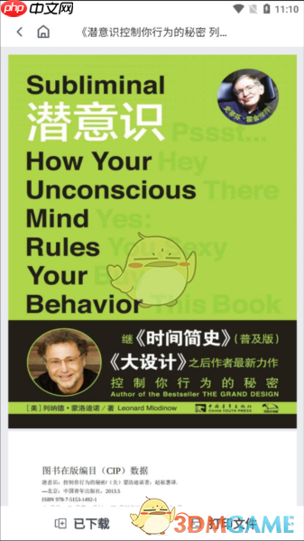 《笔袋》下载文件查看方法  第4张