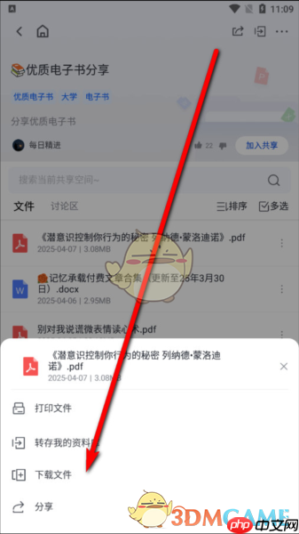 《笔袋》下载文件查看方法  第3张