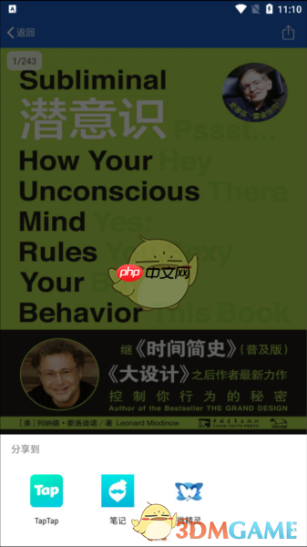 《笔袋》下载文件查看方法  第6张