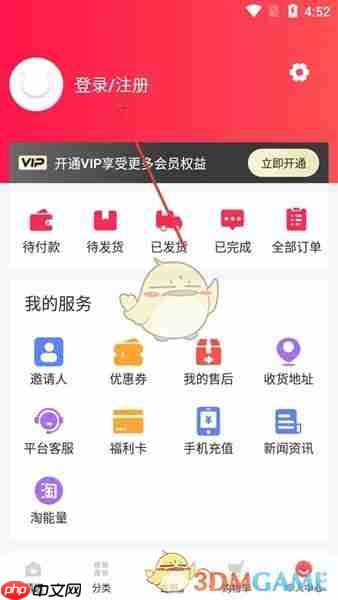 《淘优卖》注册登录方法  第2张
