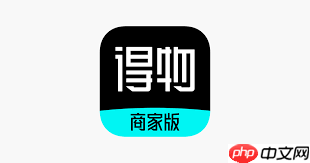 得物商家工作台如何登录  第2张