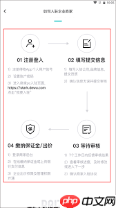 得物商家工作台如何登录  第3张