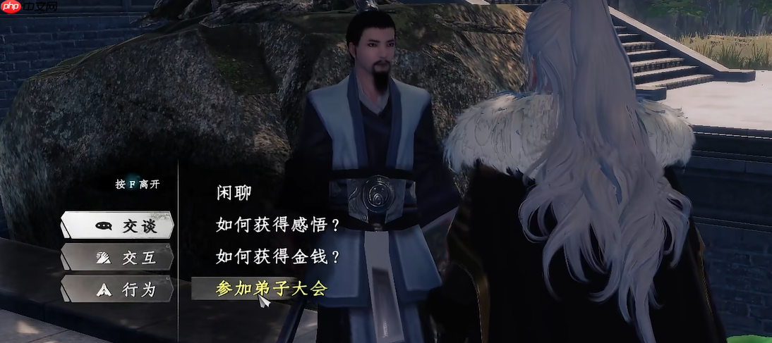 《下一站江湖2》繁花剑诀获取攻略  第3张