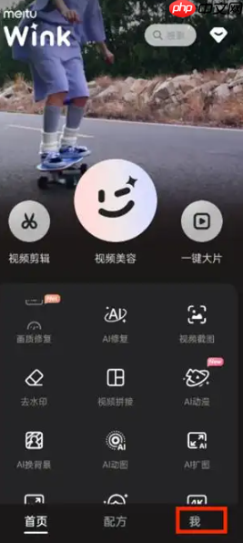 Wink怎么关闭自动续费 Wink关闭自动续费步骤  第2张