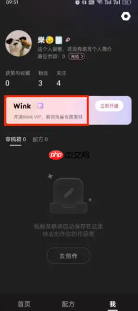 Wink怎么关闭自动续费 Wink关闭自动续费步骤  第3张