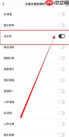 Wink怎么关闭自动续费 Wink关闭自动续费步骤  第7张
