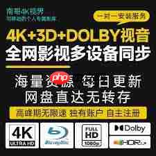 哪里能找到原版高清影视库  第3张