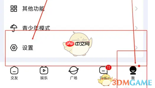 《他趣》关闭通知震动方法  第1张