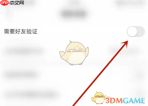 《思语》开启加好友验证方法  第3张