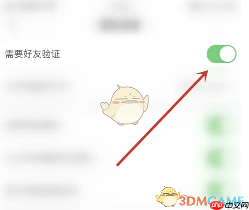 《思语》开启加好友验证方法  第4张
