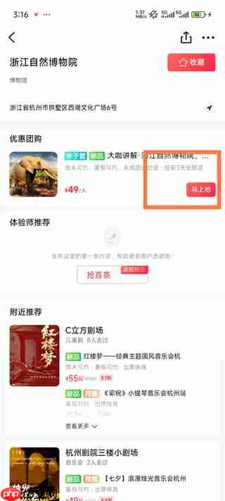 彩贝壳app门票预定流程  第2张