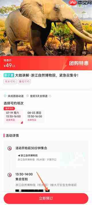 彩贝壳app门票预定流程  第3张