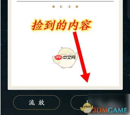《秘密星球》查看别人的秘密方法  第4张