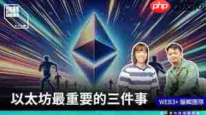 以太坊未来发展潜力如何