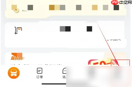 货拉拉订单分享教程  第1张