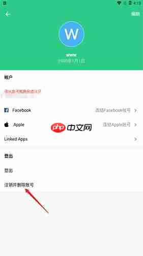《timetree》注销账号方法  第3张