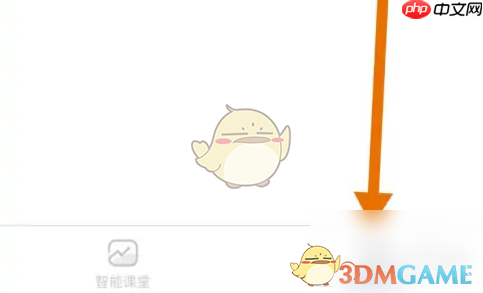 《天学网》加入班级方法  第1张