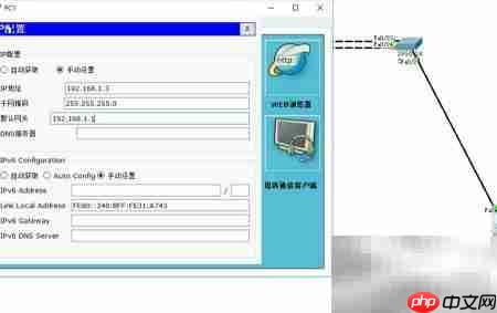Packet Tracer交换机端口聚合配置  第2张